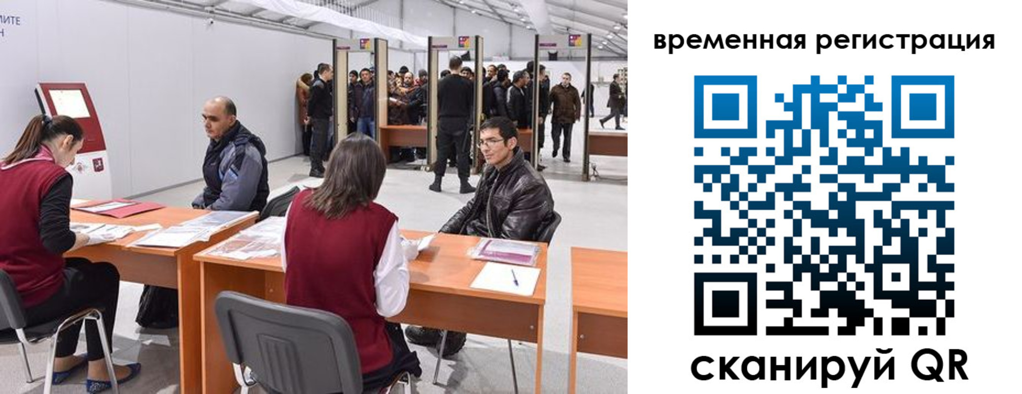 временная регистрация для всех в Якутске