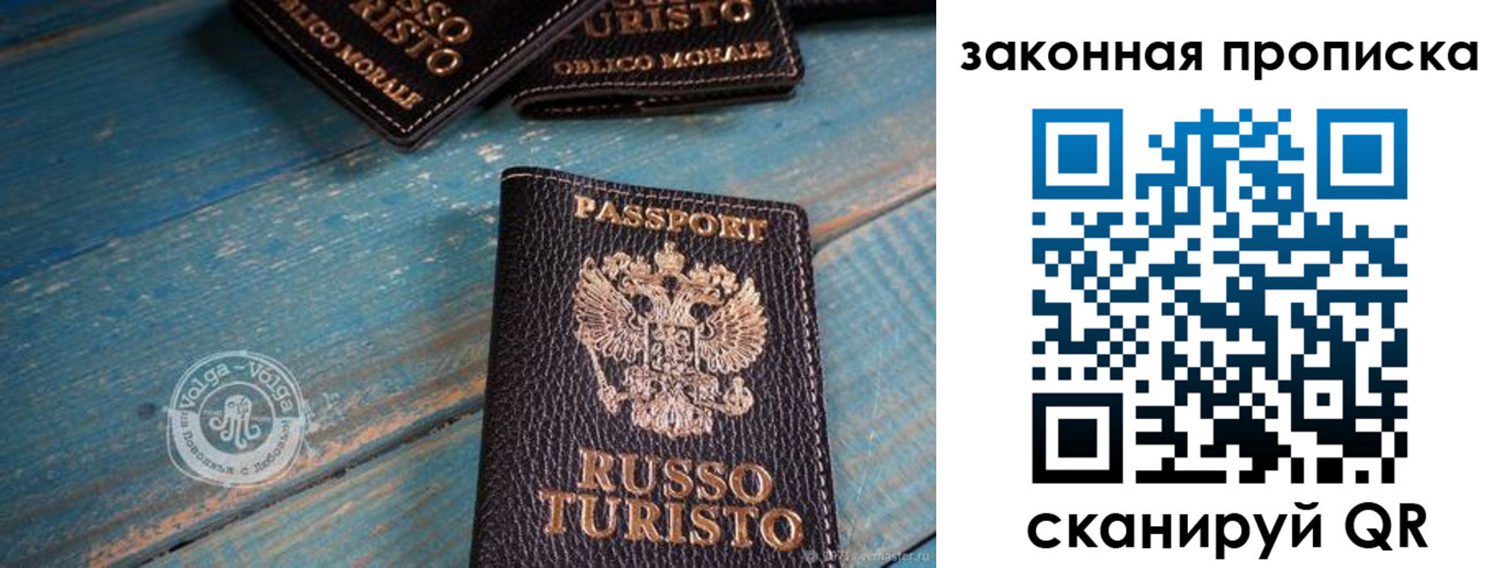 прописка гарантия в Якутске