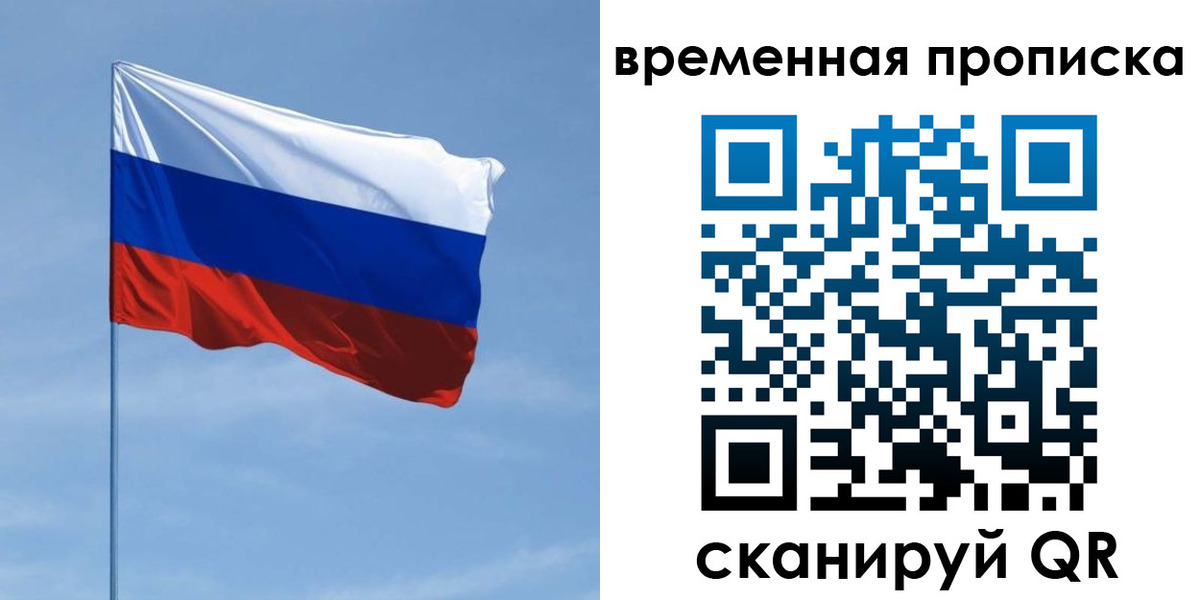 пропишу в квартире в Якутске