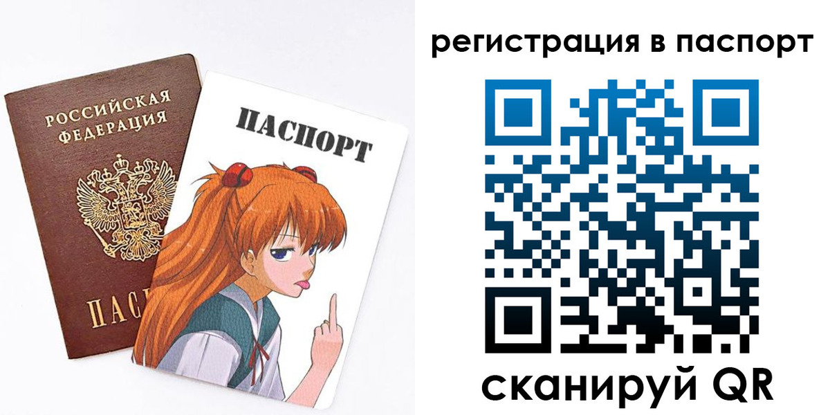 прописка поиск в Якутске