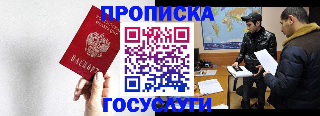 регистрация для дет. сада в Якутске
