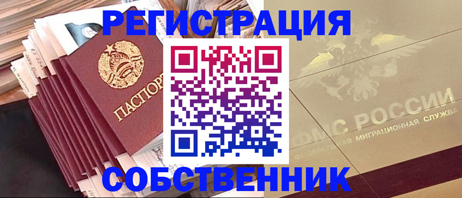 найти адрес прописки в Якутске