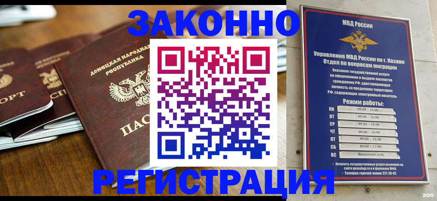 прописка паспорт в Якутске